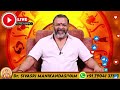 விருச்சிகம் - தட்சிணாயனப் புண்ணிய காலம் || viruchigam #viruchigam  #rasipalan  #astrology #jodhidam