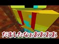 絶対バレない秘密基地 vs かみかぜ 【まいくら・マインクラフト】