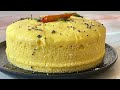 बॅचलर ढोकळा |कुकर मध्ये 20 मिनटात नाष्टा | Dhokla Recipe #dhokla