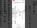 【大学入試共通テスト2022】歴史解説者が日本史Bを解いてみた(1/3)