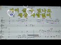 사랑없인 못 살아요(원곡/조영남) 이진이star/cover.