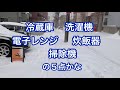 札幌に移住しました！！【札幌移住までの全記録。】