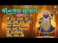 Shrinathji Satsang | Non Stop Shrinathji Bhajan | Part 1 | Beautiful Collection Of Shrinathji Songs