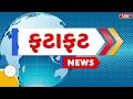 આજના તાજા સમાચાર/ આજે:દેવામાંફ,ફેંસલો,ભેટ,12000 હપ્તો,ખેડૂતો:6લાખ, રેશન,ચૂંટણી ભેટ / khedut samachar