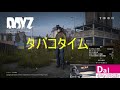 ジーエTVの生放送【DAYZ】初見歓迎 #DAYZ