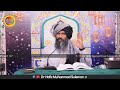 Maulana Rumi Waqia | Misbahi Sb's Friend Death | NEW | Allah ka Ikhtayar @DrMuhammadSulemanMisbahi