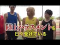 【ﾁｬｹﾞ＆ｱｽｶ＆？】クソだる絡み集１【東海オンエア】