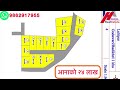 आकर्षक घडेरी हरु बिक्रि || १६ टुक्रा बाटो २० फिट पिच || Ghar Jagga Nepal || Sasto Jagga Bikri