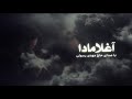 Mehdi Rəsuli - Ey məni ağladan ağlama day (Əyyami Fatimə 2021)