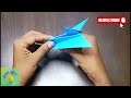 how to make a paper airplane । paper plane । paper aeroplane । paper craft । paper planes