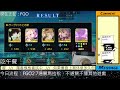 【Fate/Grand Order】ORT之日／第七回