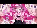 【 #歌ってみた 】ダーリンダンス - かいりきベア / covered by #香魔トワレ