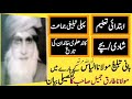 WHO WAS MOULANA ILYAS RA?History Of Tablighi Jamaat in Urdu/Hindi || तब्लीगी जमात का इतिहास ||