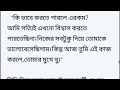 স্বামী ২বছর ধরে বিদেশে, বউ প্রেগনেন্ট হয় কি করে?, সত্যিটা না জেনেই শাশুড়ি বাড়ি থেকে তাড়িয়ে দিল