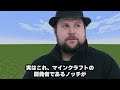 未だ解明できないマイクラの謎【ゆっくり解説】