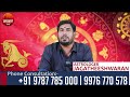 மகரம்  07-08-2024 TO 20-09-2024   | Magararasi | Magaram 2024 | Rasipalan | Jothidam | Astrology |