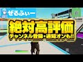 最初にスナイパーで神ショットを当てたら100万円...【フォートナイト