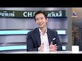 [UNCUT] พิธาลั่น ยักไหล่แล้วไปต่อ ยุบก้าวไกล ยุบความฝันไม่ได้ | คนดังนั่งเคลียร์ | 8 ส.ค. 67