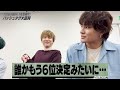 SixTONES (w/English Subtitles!) Challenge Ogiri with hashtags! - Miracle Shintaro!!
