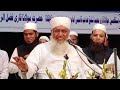 Jab mujhe United Nations mein invite kiya gaya - Maulana Khalilur Rahman Sajjad Nomani #unitednation