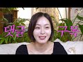 흔템 아님❌향기로운 여름철 살냄새|뒤돌아보게 만드는 MAGIC🌸🌼여름 향수|여름 바디템