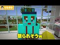 🌈女の子の家に隠し部屋を作るマインクラフト 💓💣 【まいくら / マインクラフト】