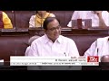 P Chidambaram's Remarks | Discussion on Union Budget 2019-20 in Rajya Sabha