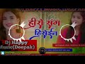 #Dj Happy Music (Deepak) |#हीरो संग हीरोइन |New Bhojpuri Song | Vyral Video | Dj Hard Bass | DK Raj|