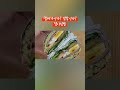 햄버거인가? 김밥인가? 두가지맛이나는.. 접이김밥입니다. #푸드 #접이김밥 #집밥 #shorts