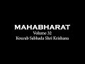 Manipuri Mahabharat Audio Volume 32  Kourab Sabhada Shri Krishana