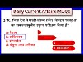 03 january 2024 Current Affairs | Daily Current Affairs |Current Affairs In Hindi | By Maya Verma