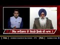 Will Akal Takht’s Jathedar Accept  Sukhdev Singh Bhaur’s Appeal ?| VIEW POINT | KP SINGH | JUS TV