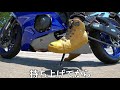 【足つき】身長160㎝でも乗れる！【YZF-R6】