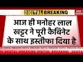 Breaking News: Nayab Singh Saini होंगे Haryana के नए सीएम | Haryana Update News