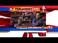 P Chidambaram Vs Arun Jaitley In Rajya Sabha