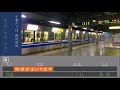 JR福井駅新自動放送、メロディー集