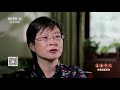 《中华医药》祛寒湿 防肿瘤 20180714 | CCTV中文国际