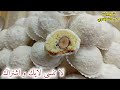 غريبة رافاييلو بدون نشا او مايزينا سهلة وهشيشة وتدوب فالفم وبمداق لديد جداااا😋