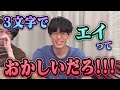 『漢字でGO!』にQuizKnockの漢検一級保持者が挑戦!