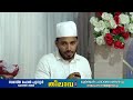 സമസ്‌ത മഹൽ പൂനൂർ ഗ്ലോബൽ കമ്മിറ്റി | തിലാവ ഖുർആൻ പാരായണ മത്സരം | ജൂനിയർ വിഭാഗം