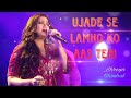 Ujade Se Lamho Ko Aas Teri',../ A beautiful romantic song by Shreya Ghoshal..,/ Enjoy in HQ music...