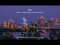 한 번 들으면 반해버리는 팝송 모음 💙 PLAYLIST