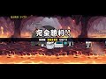 ジャンフォレ火山　猛炎熱洞19 速攻手順