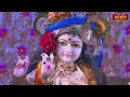 बंसी बोलो ना बंसी बोलो ना | Bansi Bolo Na Bansi Bolo Na | Aniruddhacharya Ji Maharaj ke Bhajan