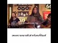 เพลงความหมายดีๆ สำหรับคนท้อแท้