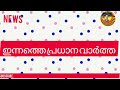 അർജുൻ ഓടിച്ച ട്രക്ക് കണ്ടെത്തി | arjun.stack on lorry.news