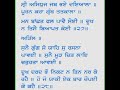chaupai sahib ji  path with lyrics/ਸ੍ਰੀ ਚੌਪਈ ਸਾਹਿਬ ਜੀ ਦਾ ਸੁੱਧ ਪਾਠ/guru nanak teachings