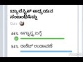 TOP kannada GK questions..