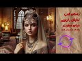 داستان شب - نمایش رادیویی همای سعادت