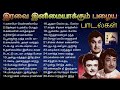 மனம் மயக்கும் இனிமையான பழைய தமிழ் பாடல்கள்   Old Tamil Melodies   Tamil Music